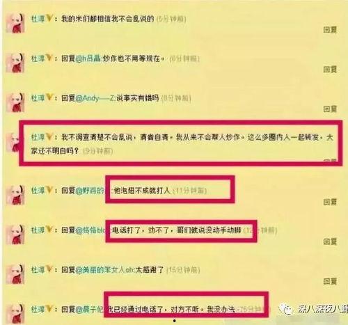 吃瓜网站黑开头,网络舆论场中的暗流涌动  第2张